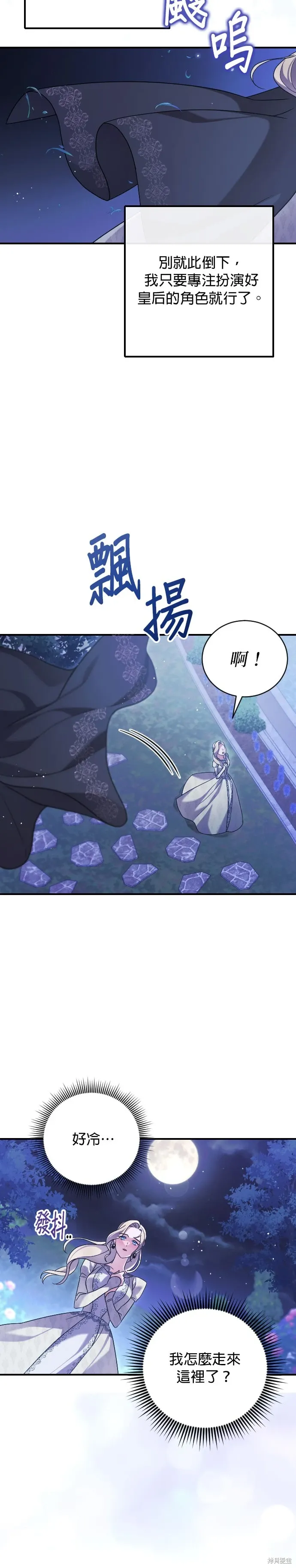 第2话 第9页