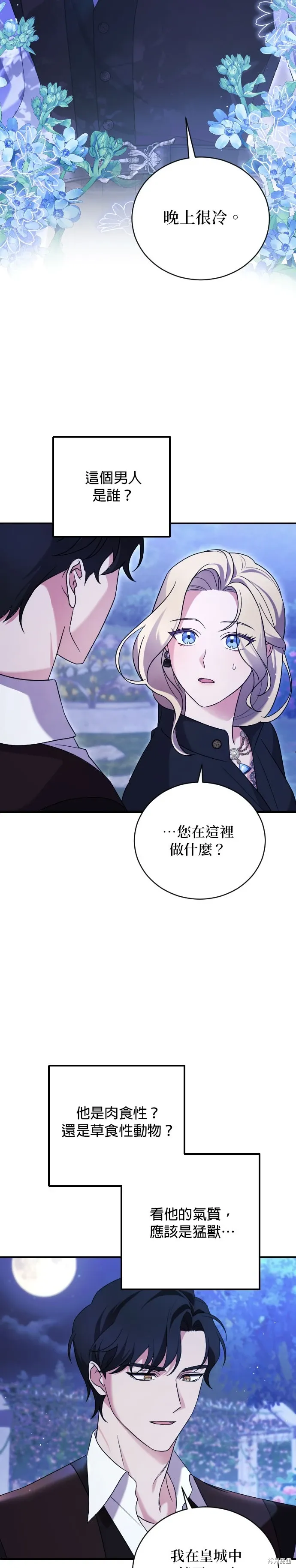 第2话 第11页