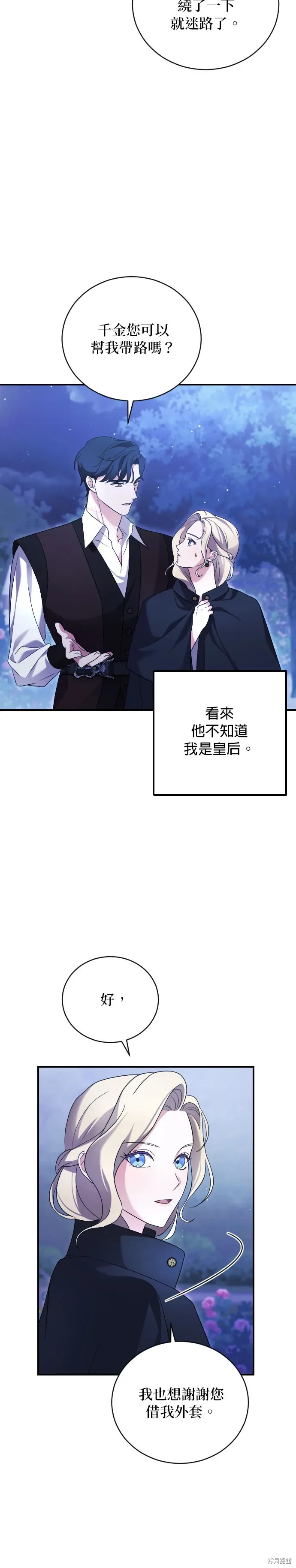 第2话 第12页