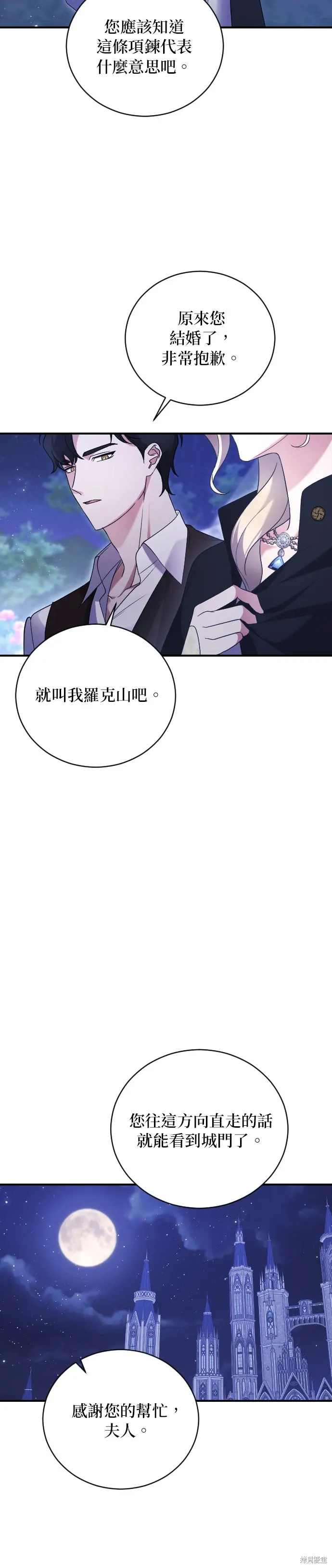 第2话 第15页
