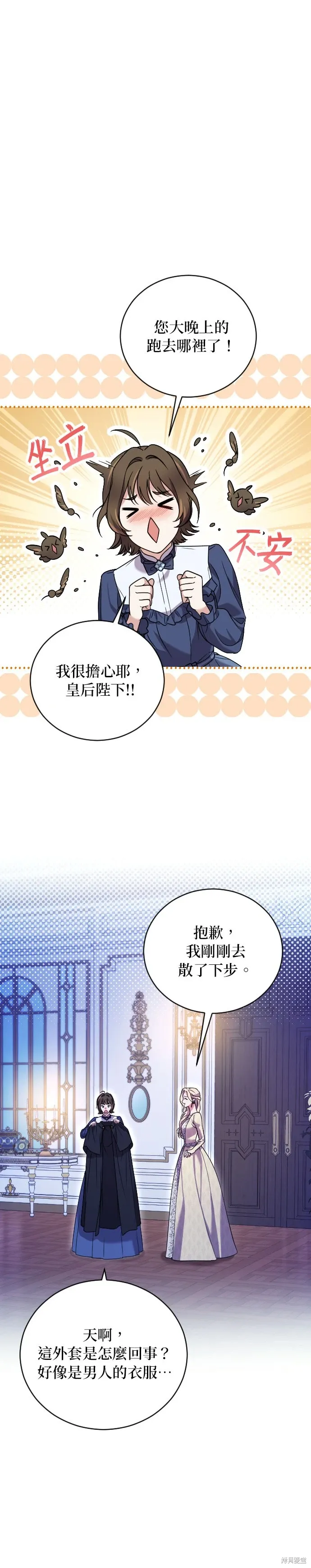第2话 第18页