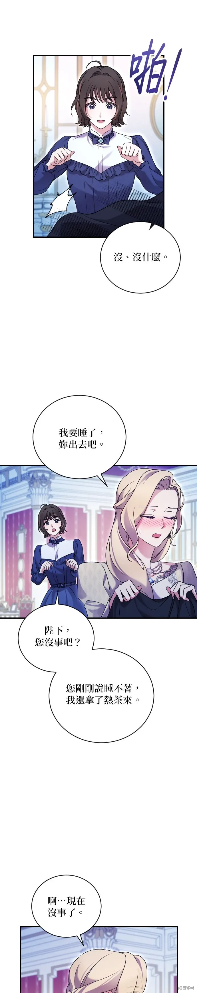 第2话 第19页