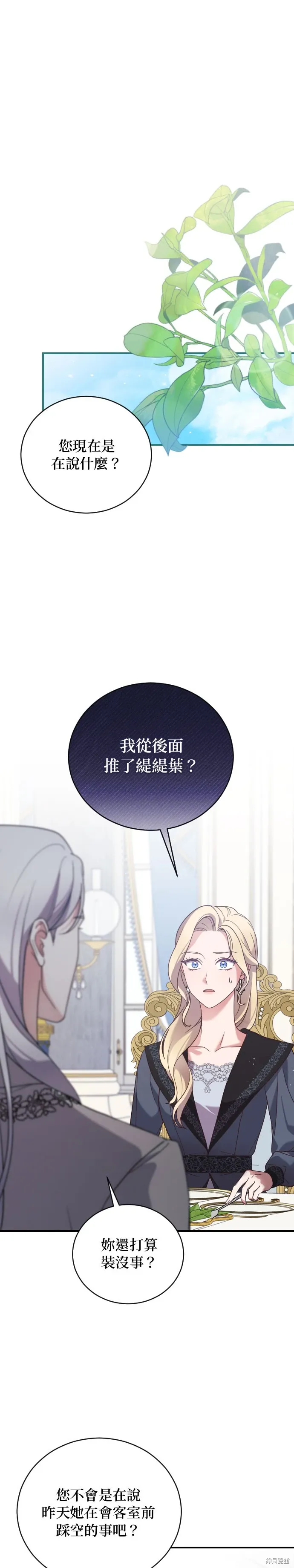 第2话 第22页