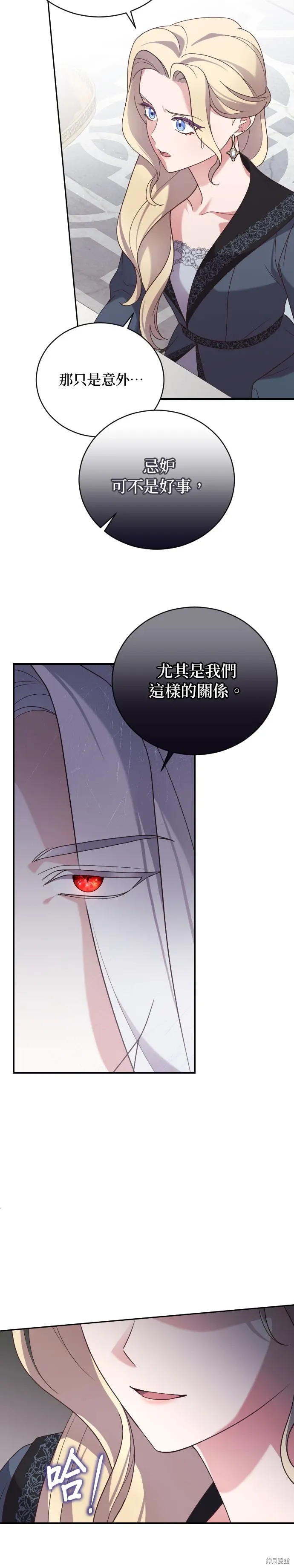 第2话 第23页