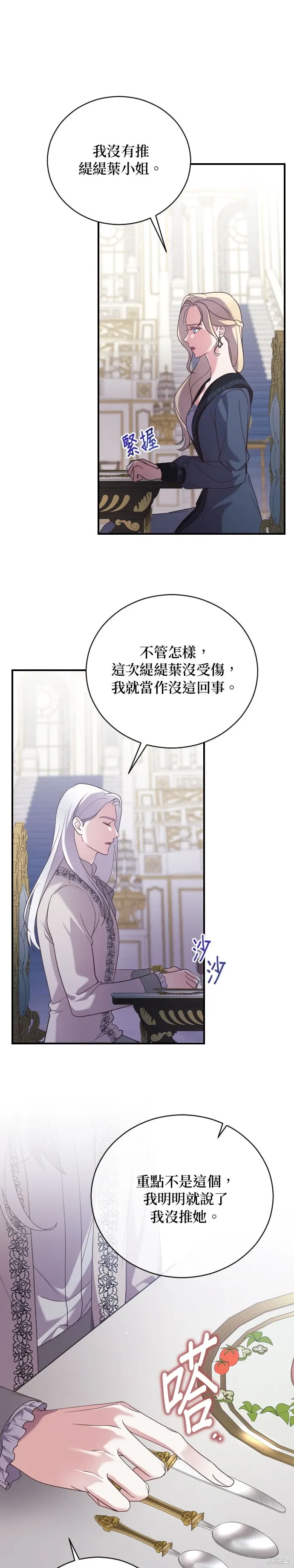 第2话 第24页