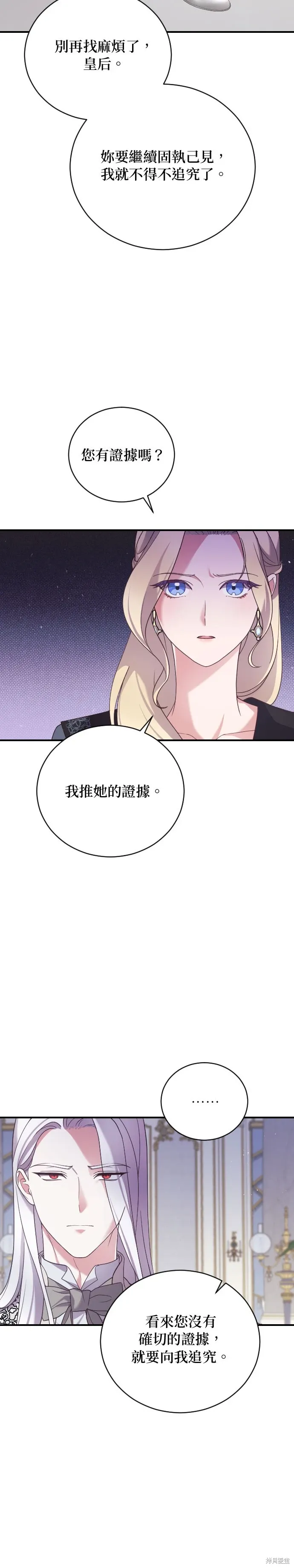 第2话 第25页