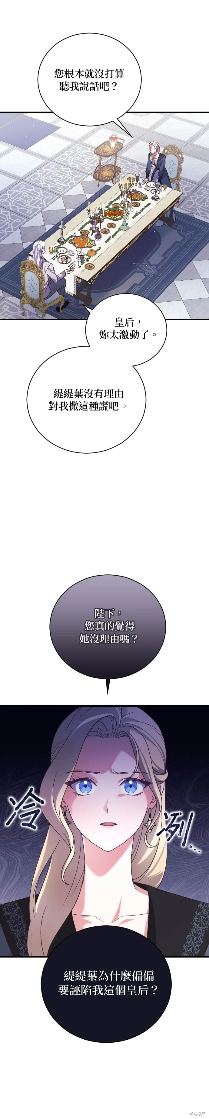 第2话 第26页