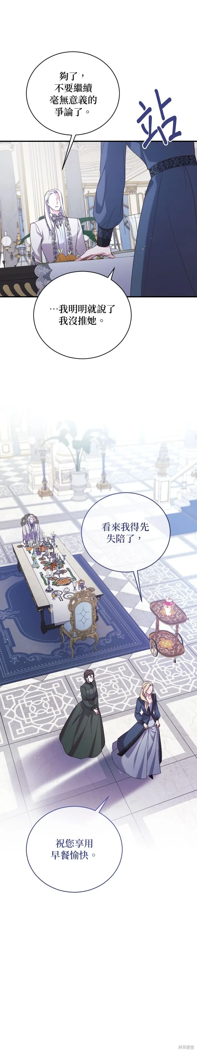 第2话 第27页