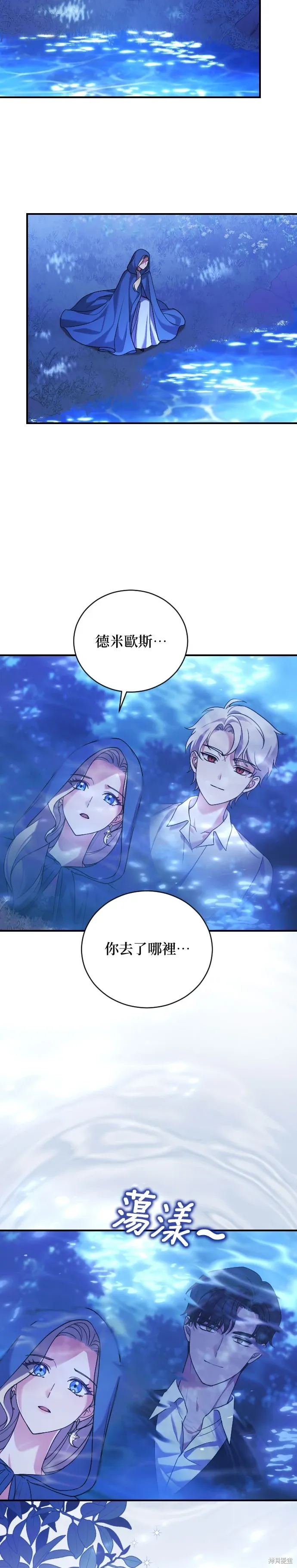 第2话 第29页
