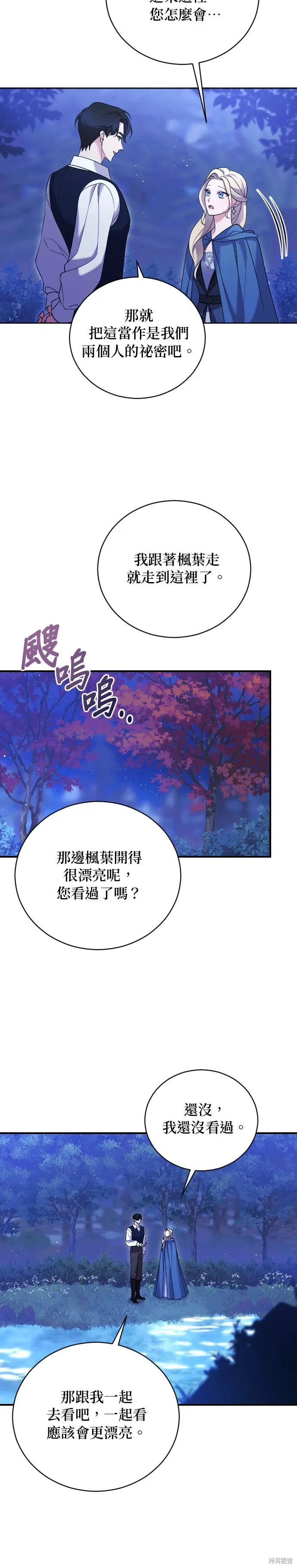 第2话 第31页