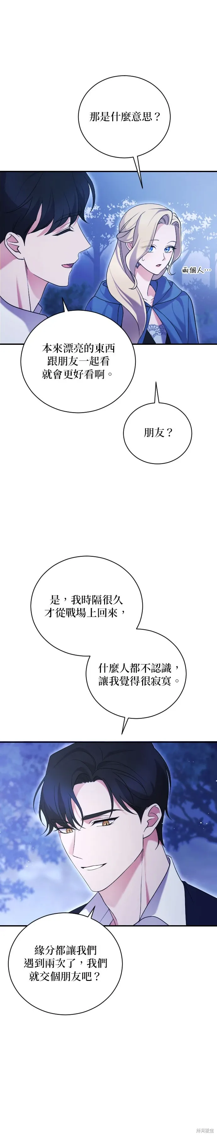 第2话 第32页