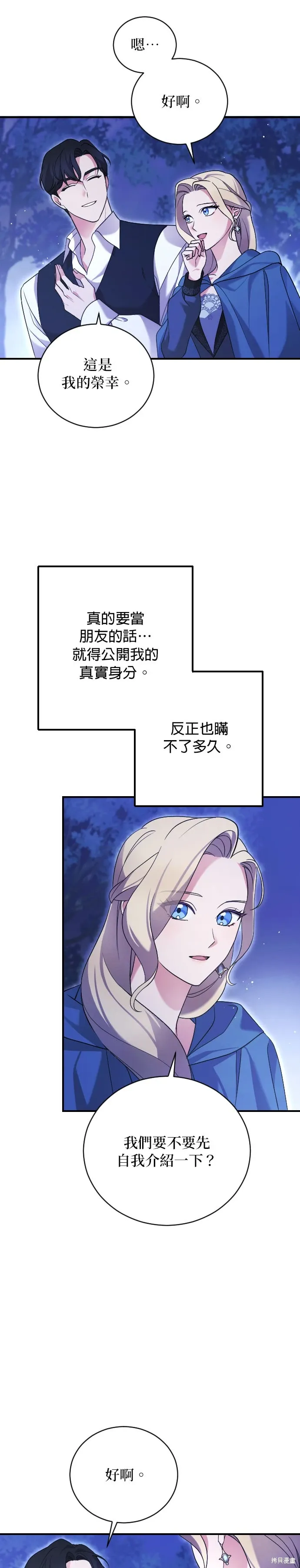 第2话 第33页