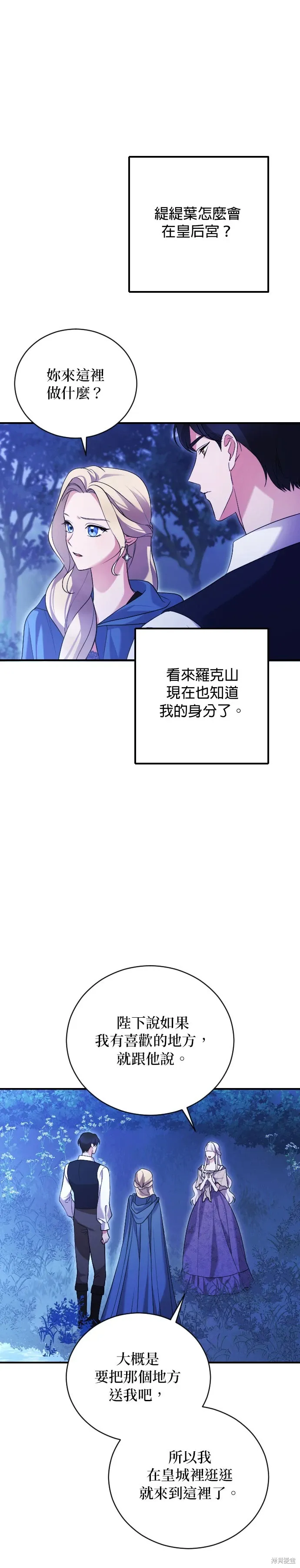 第2话 第35页