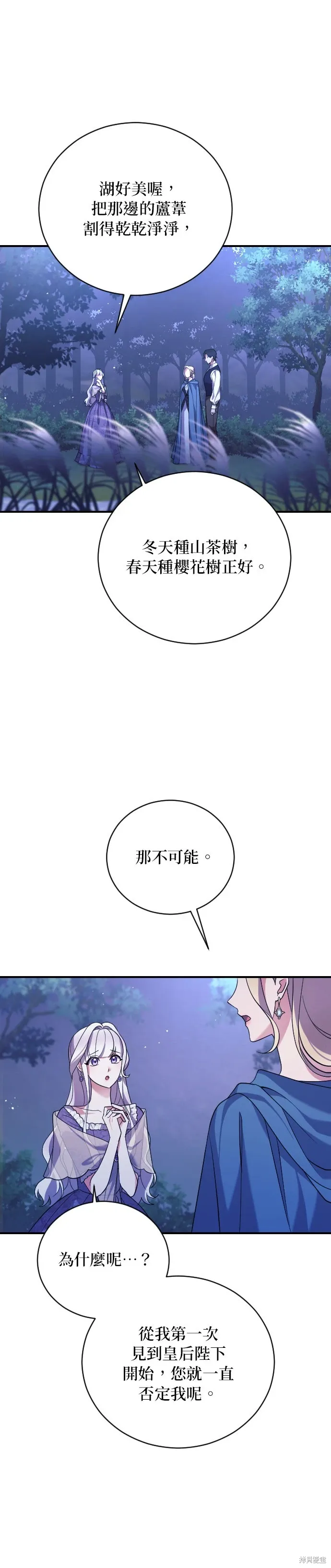 第2话 第36页
