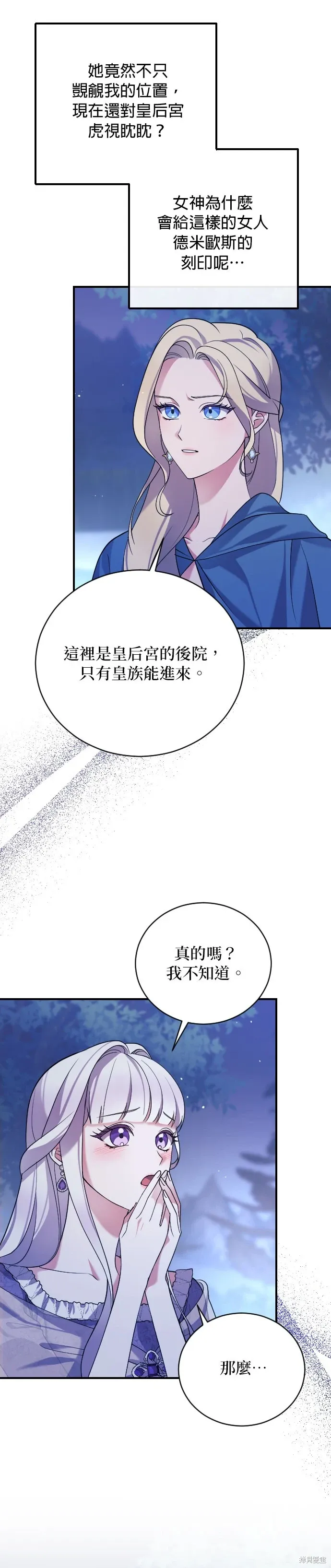 第2话 第37页