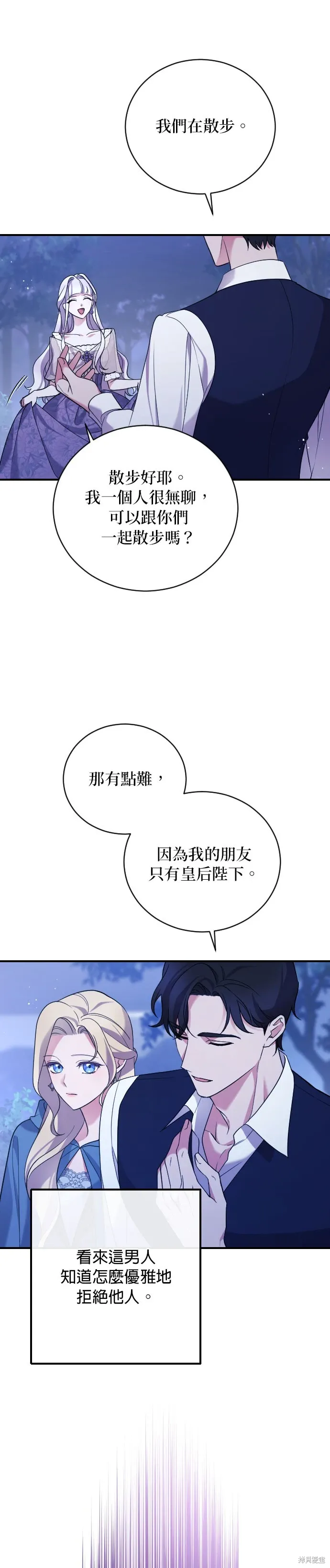 第2话 第39页