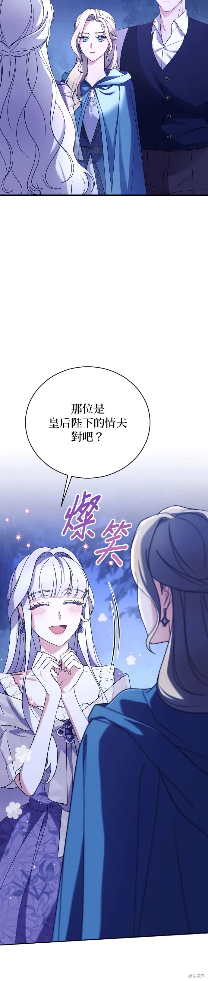 第3话 第2页