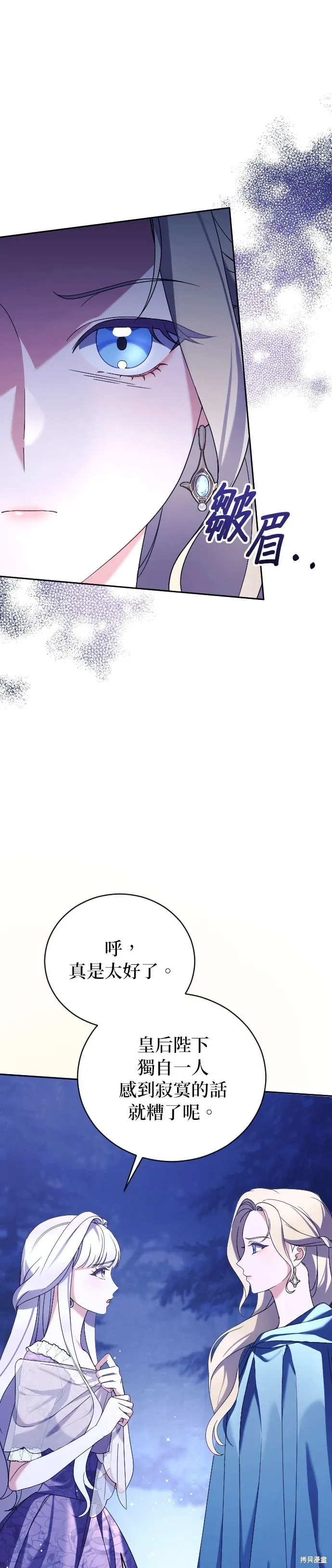 第3话 第3页