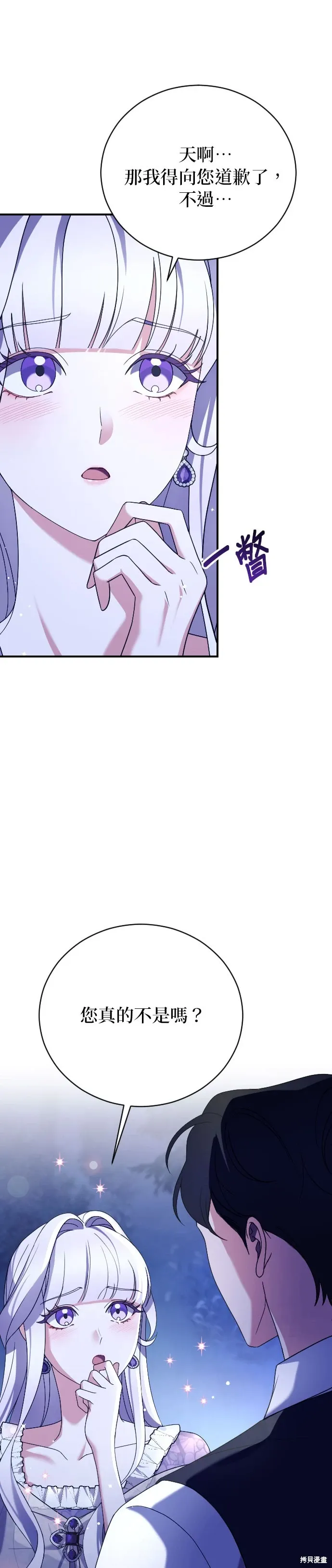 第3话 第5页
