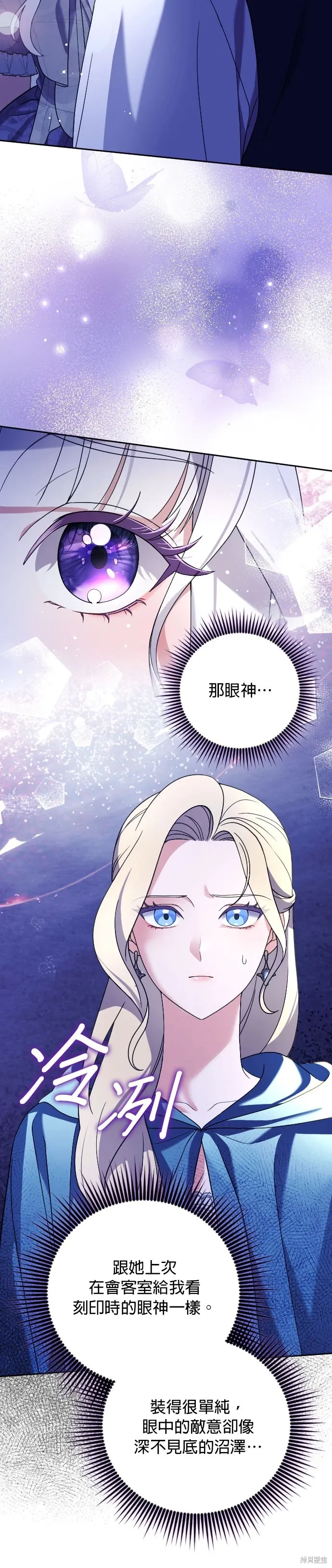 第3话 第6页