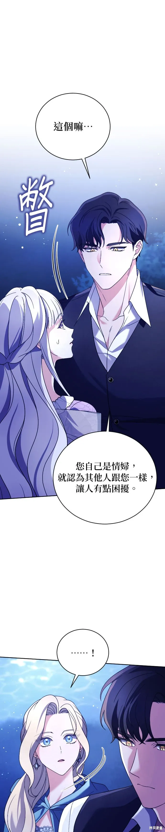 第3话 第7页