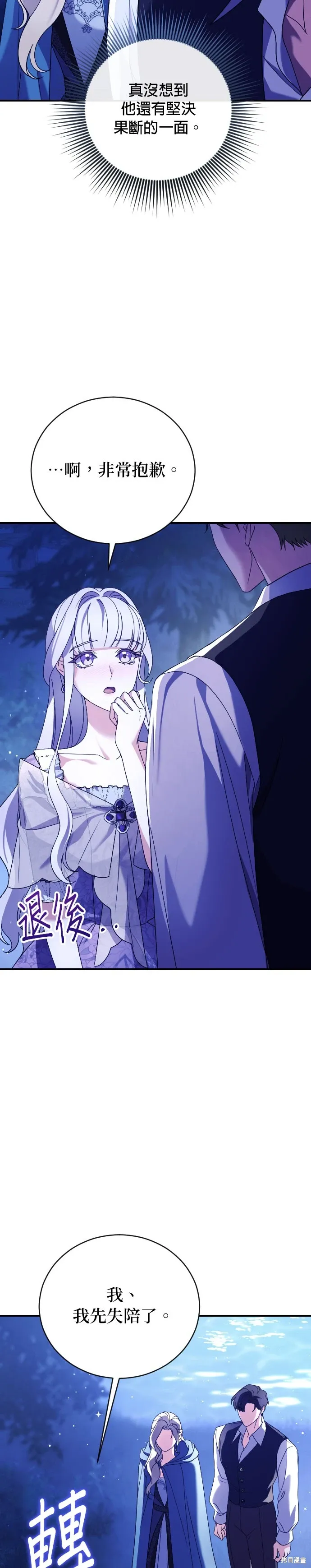 第3话 第8页