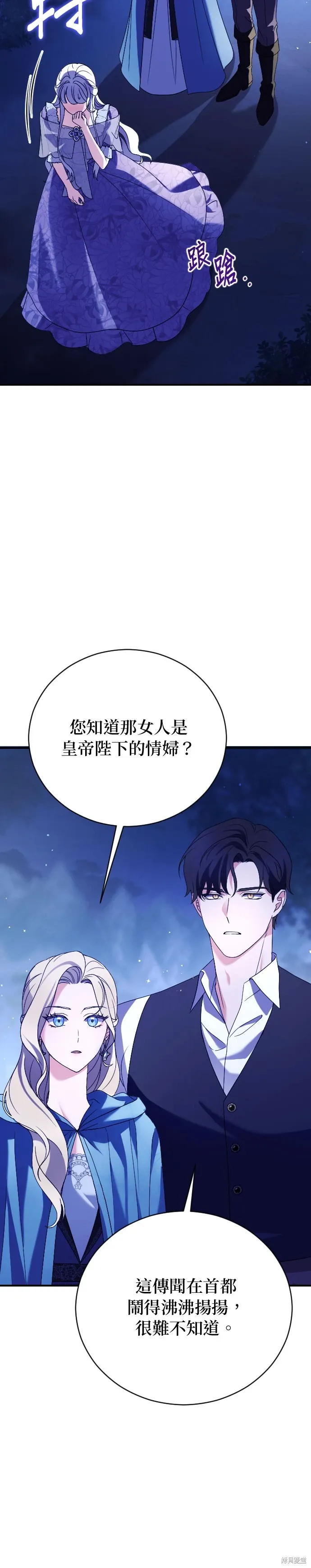 第3话 第9页
