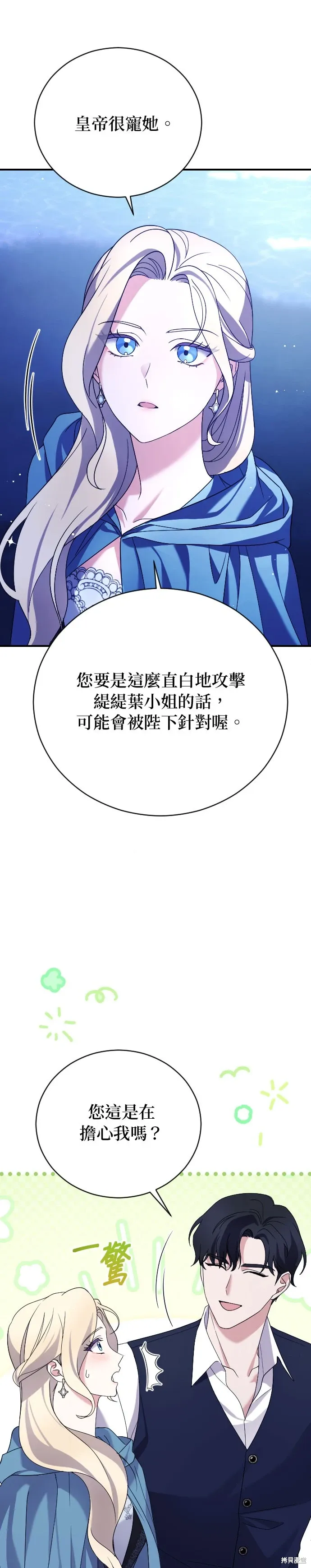 第3话 第10页