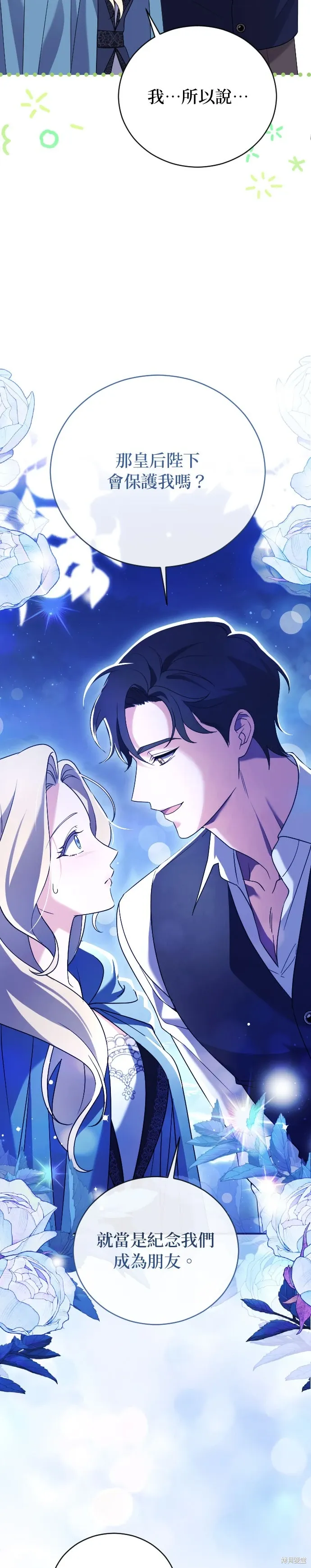 第3话 第11页