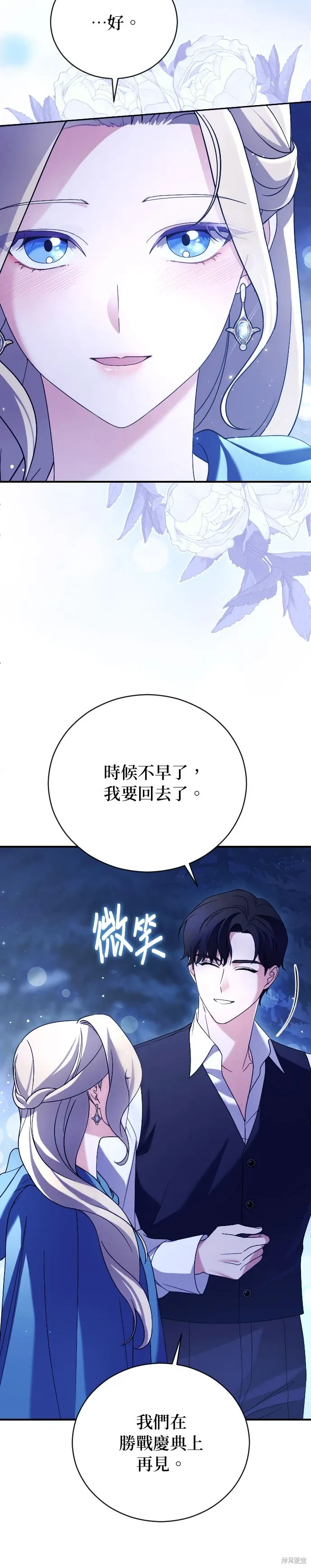 第3话 第12页