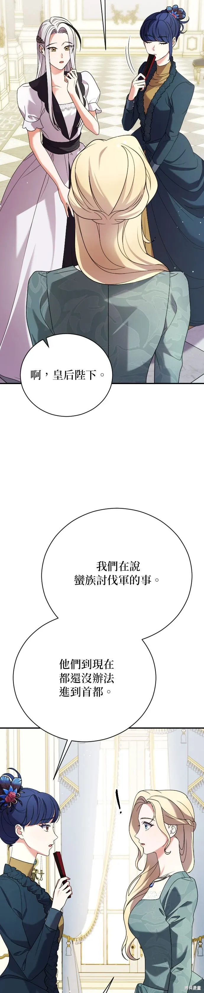 第3话 第17页