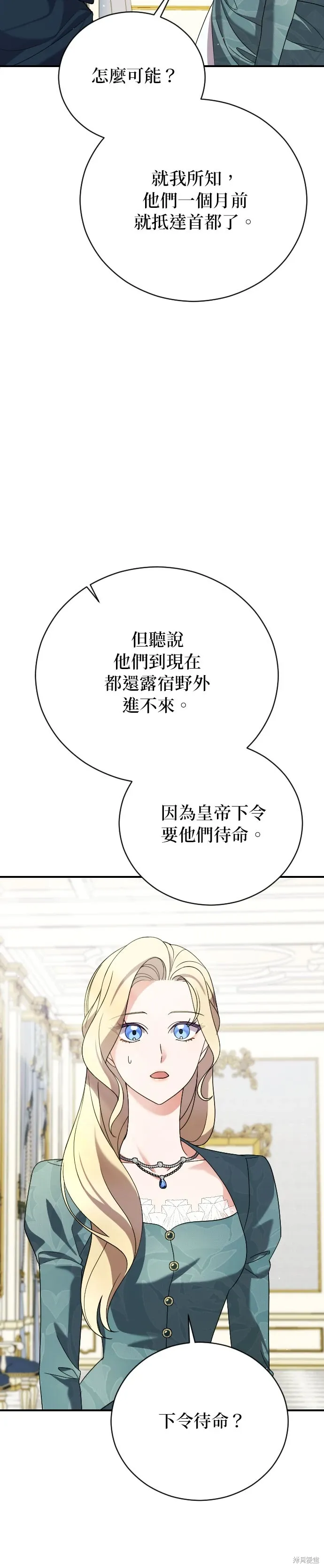 第3话 第18页