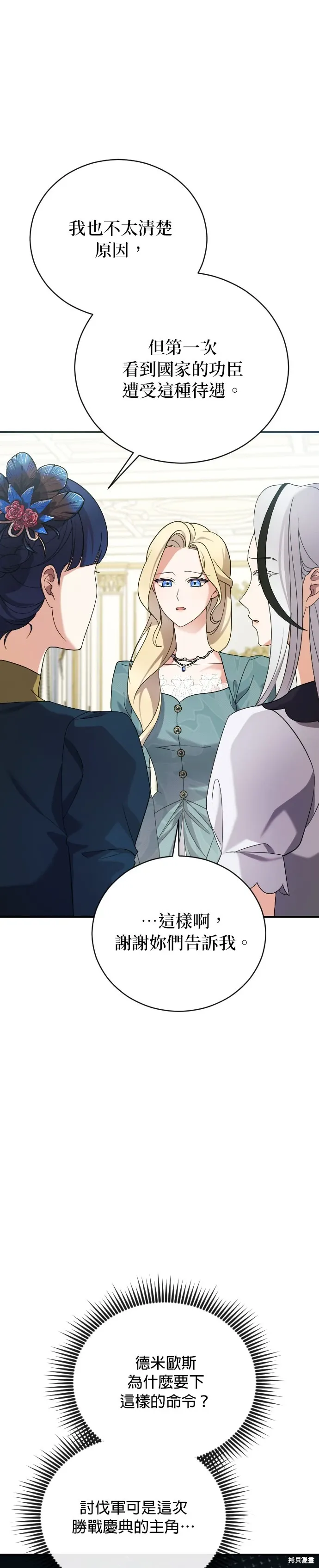 第3话 第19页