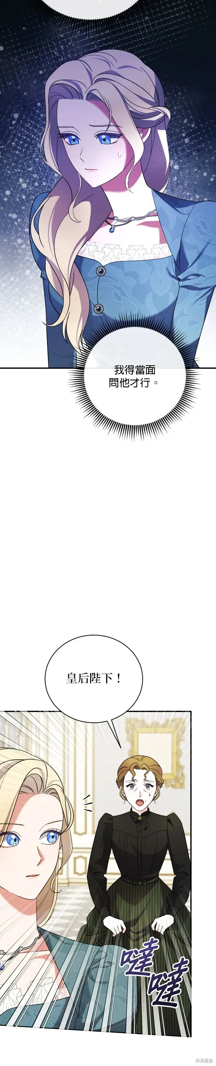 第3话 第20页