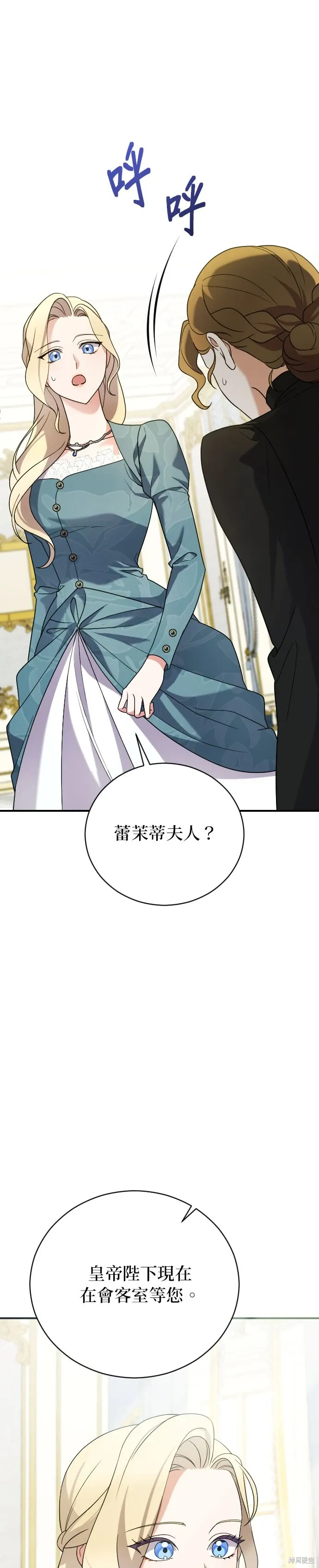 第3话 第21页