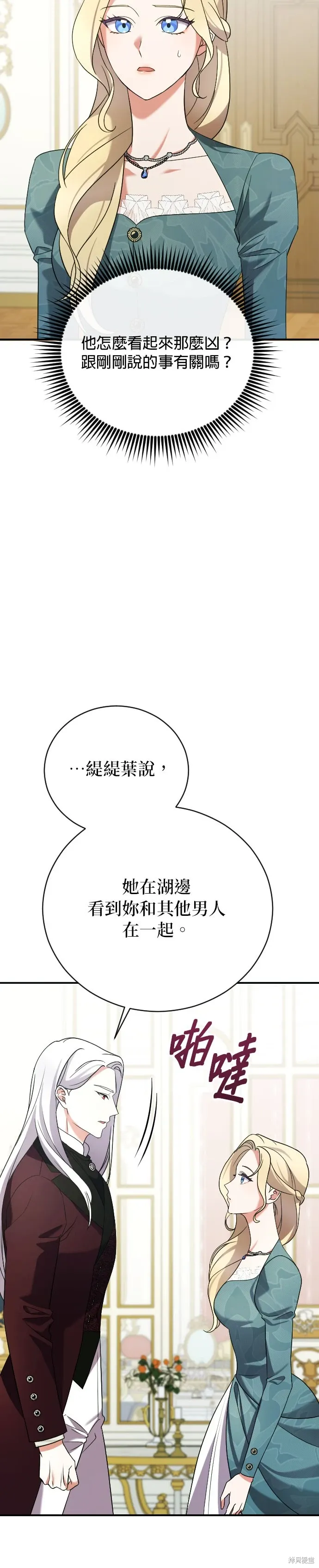第3话 第24页