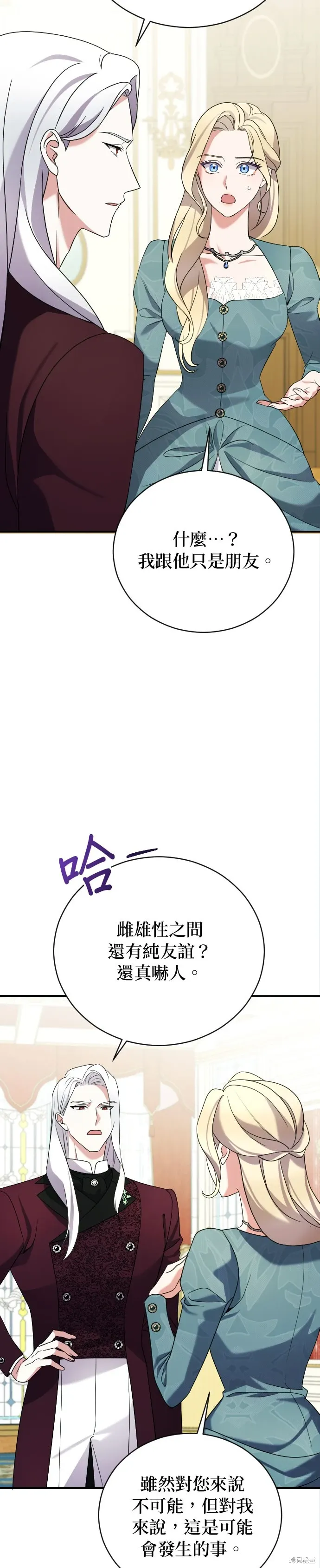 第3话 第26页