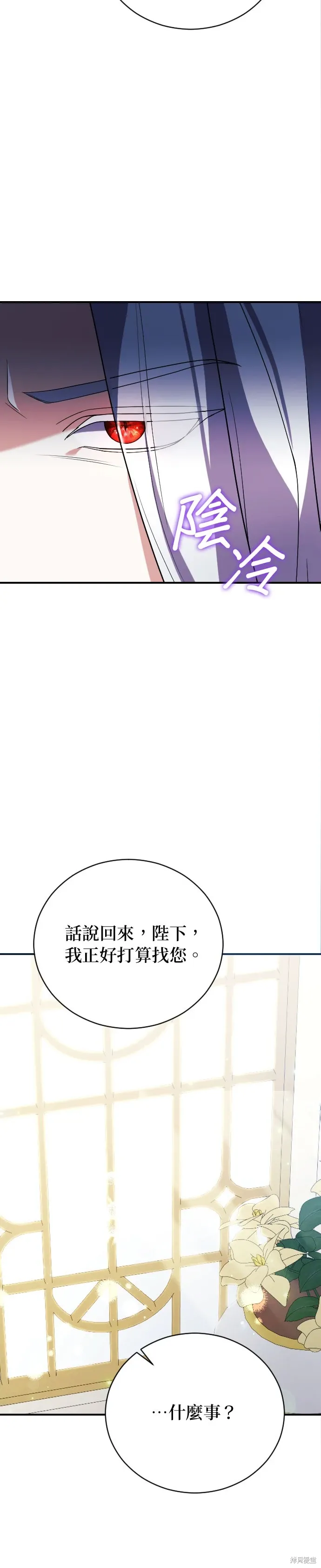 第3话 第27页
