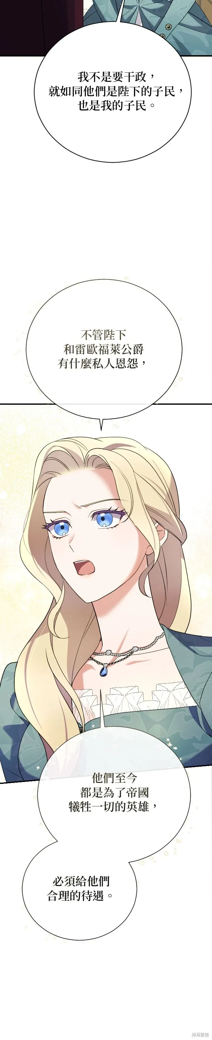 第3话 第29页
