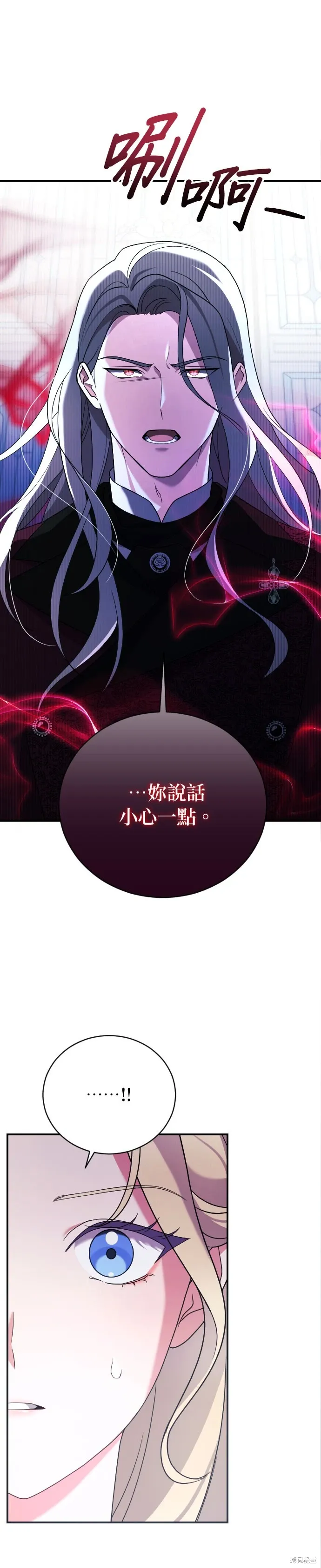 第3话 第30页