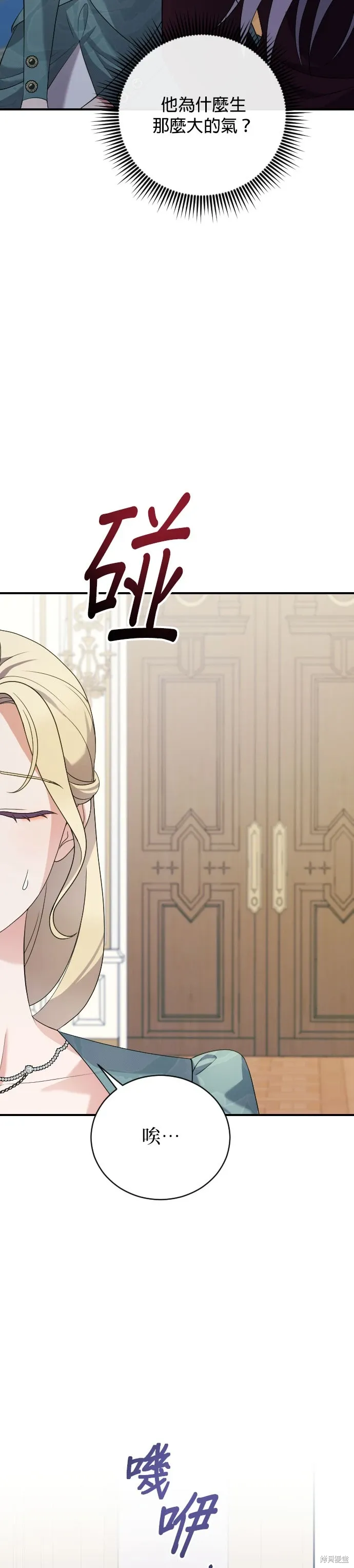第3话 第33页