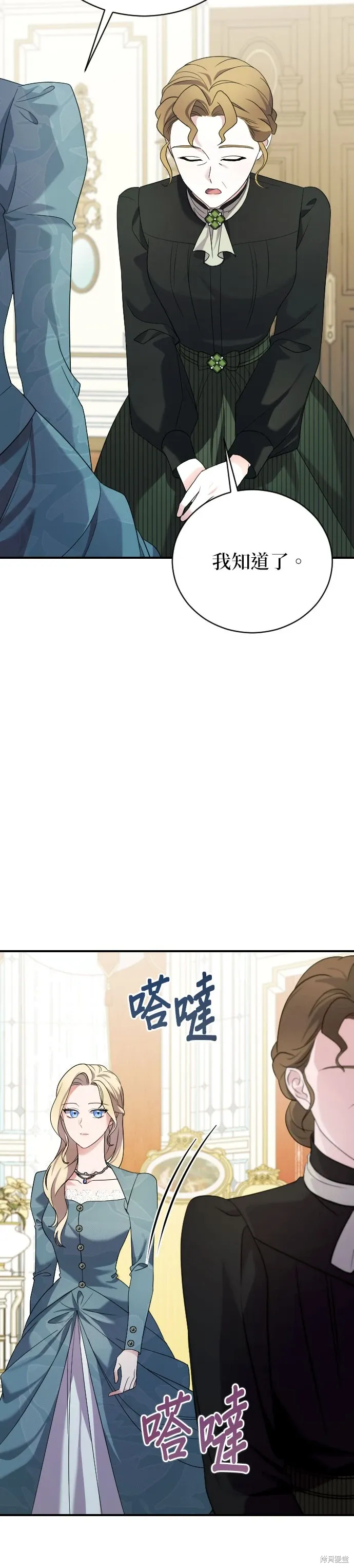 第3话 第36页