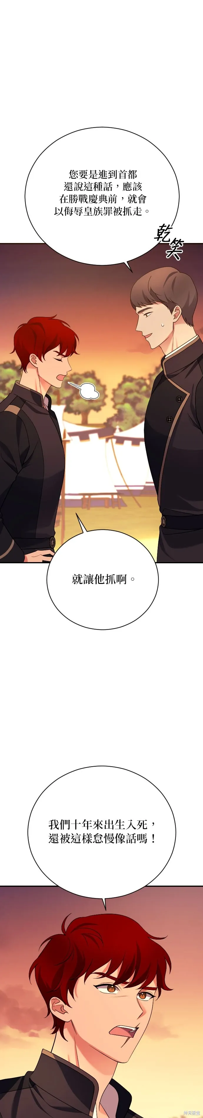 第3话 第41页