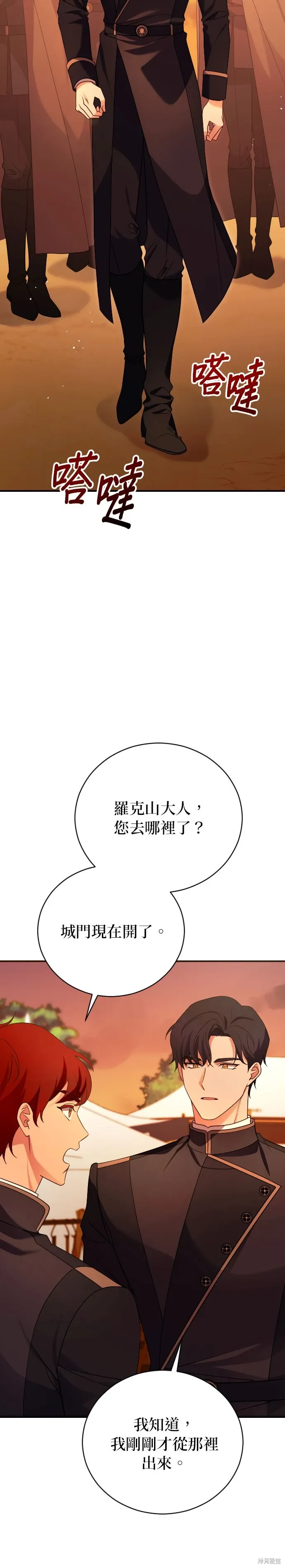 第3话 第43页