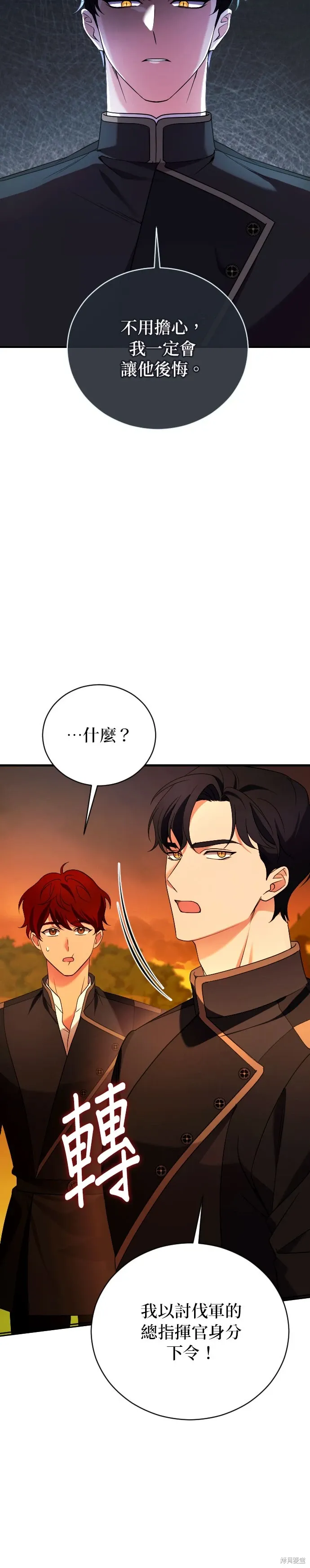 第3话 第45页