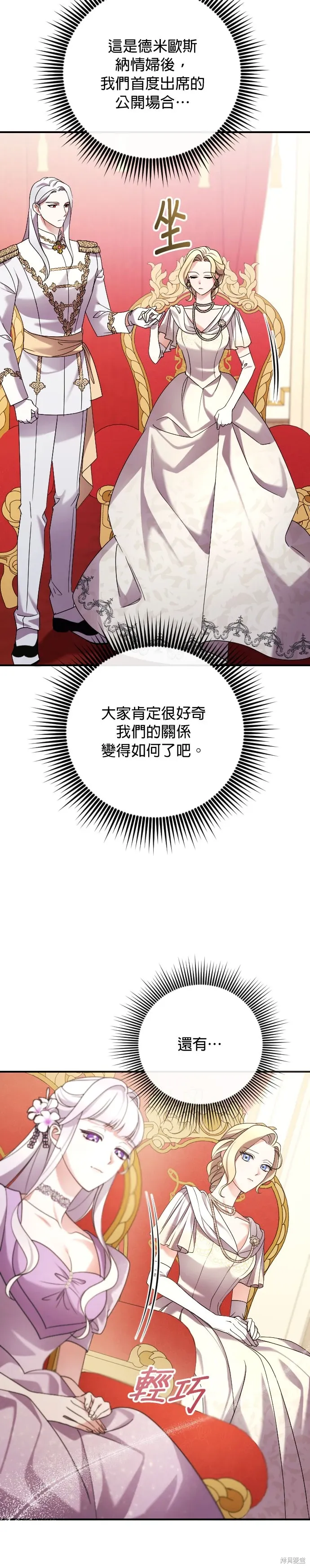 第3话 第49页
