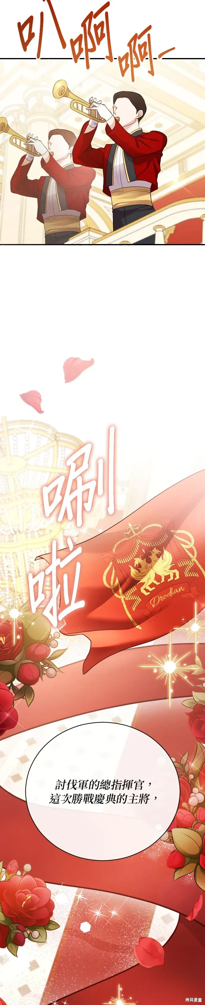 第3话 第52页