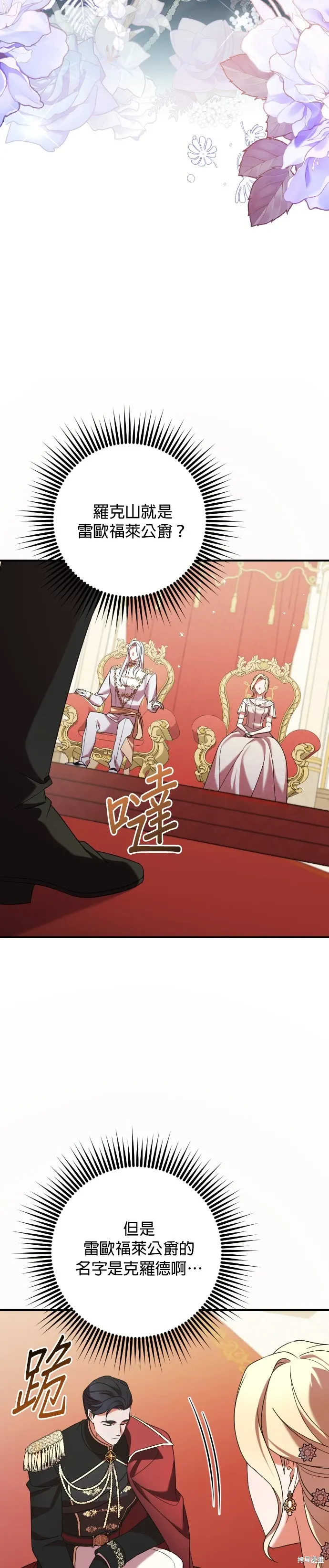 第4话 第2页