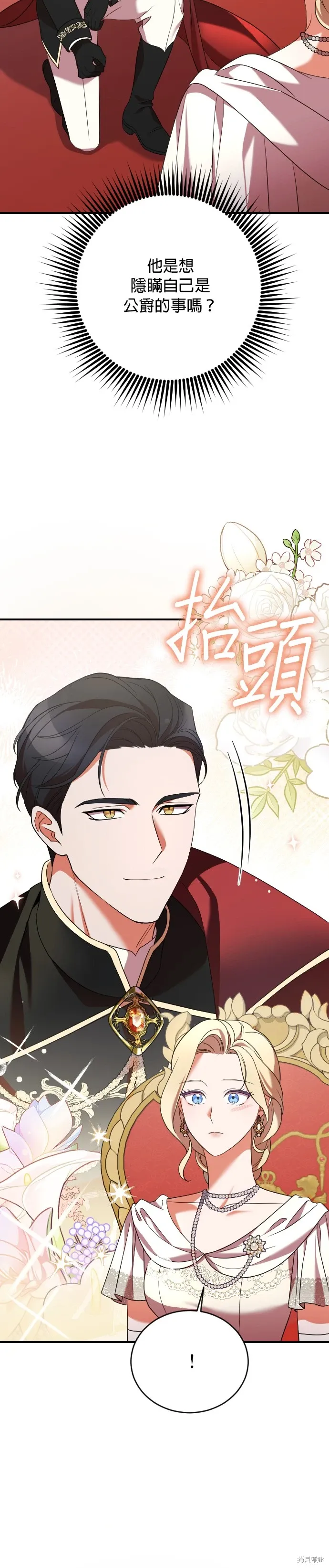 第4话 第3页