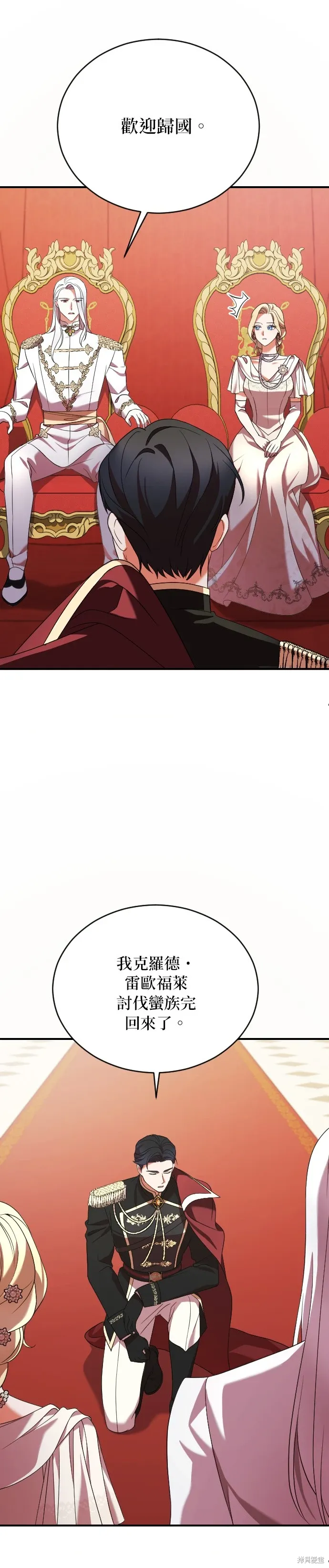 第4话 第4页